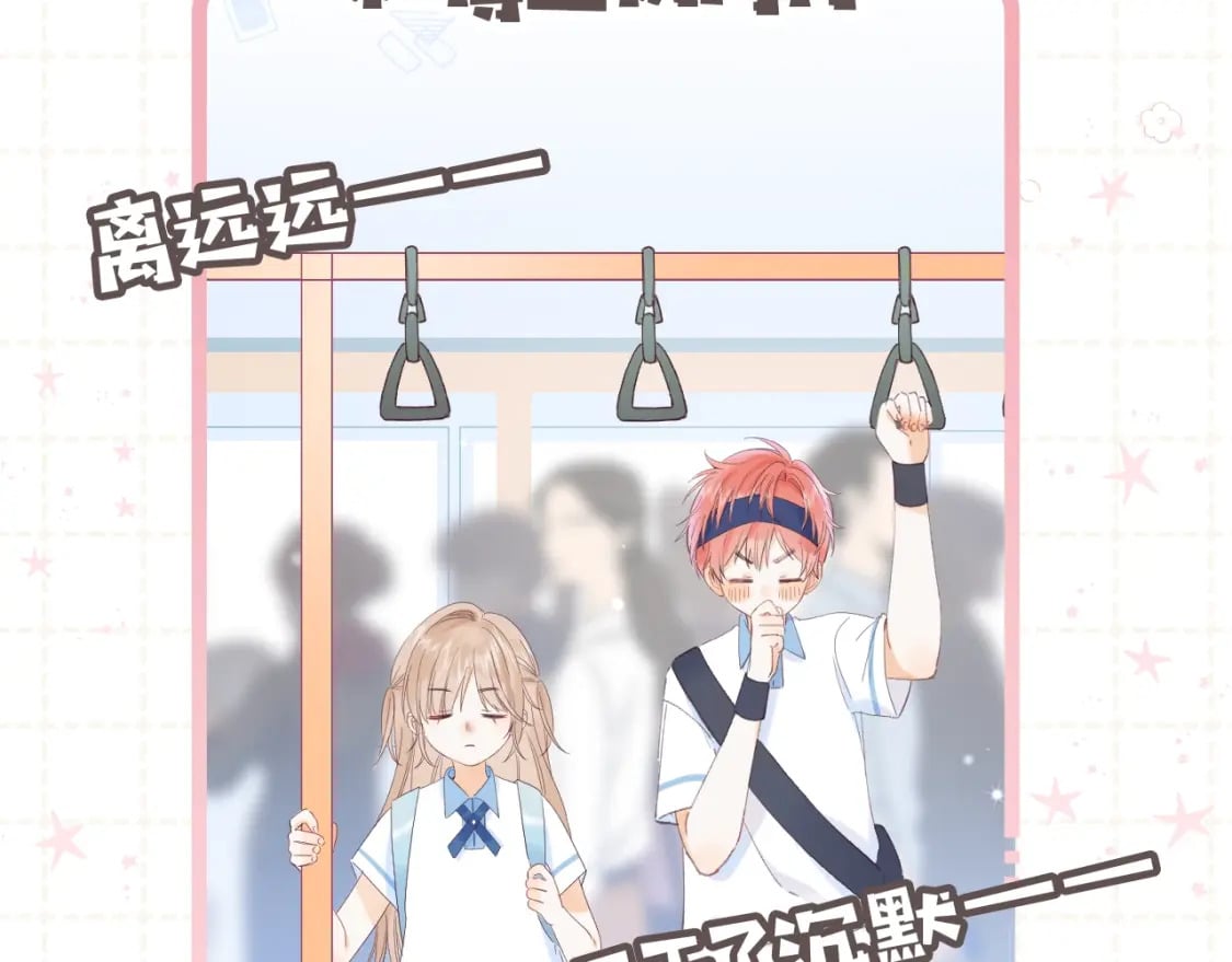 偷偷藏不住33漫画,第5期【搞点事】双标时刻1图