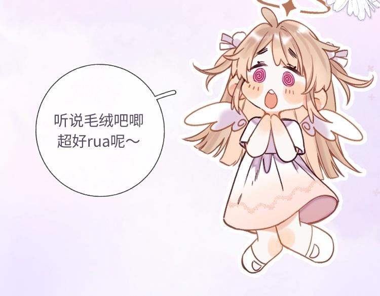 偷偷藏不住33漫画,单行本2来啦！2图