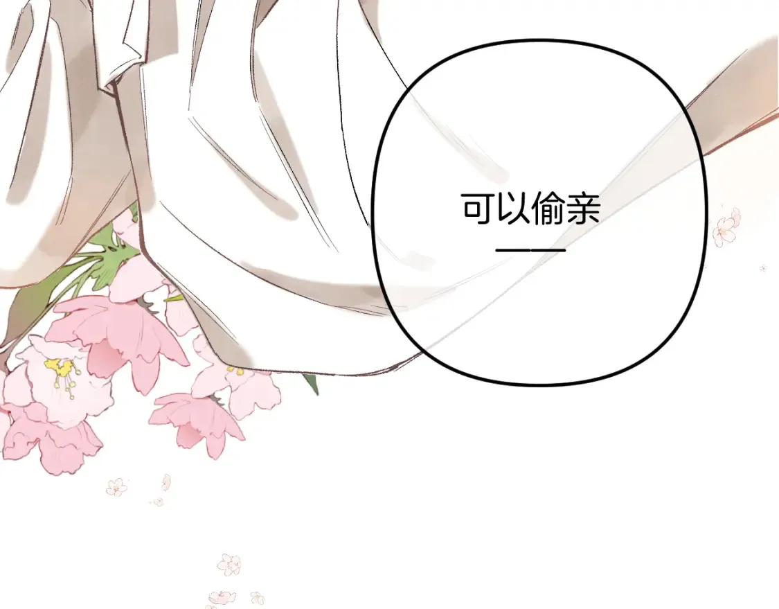 偷偷藏不住33漫画,41 补补课2图