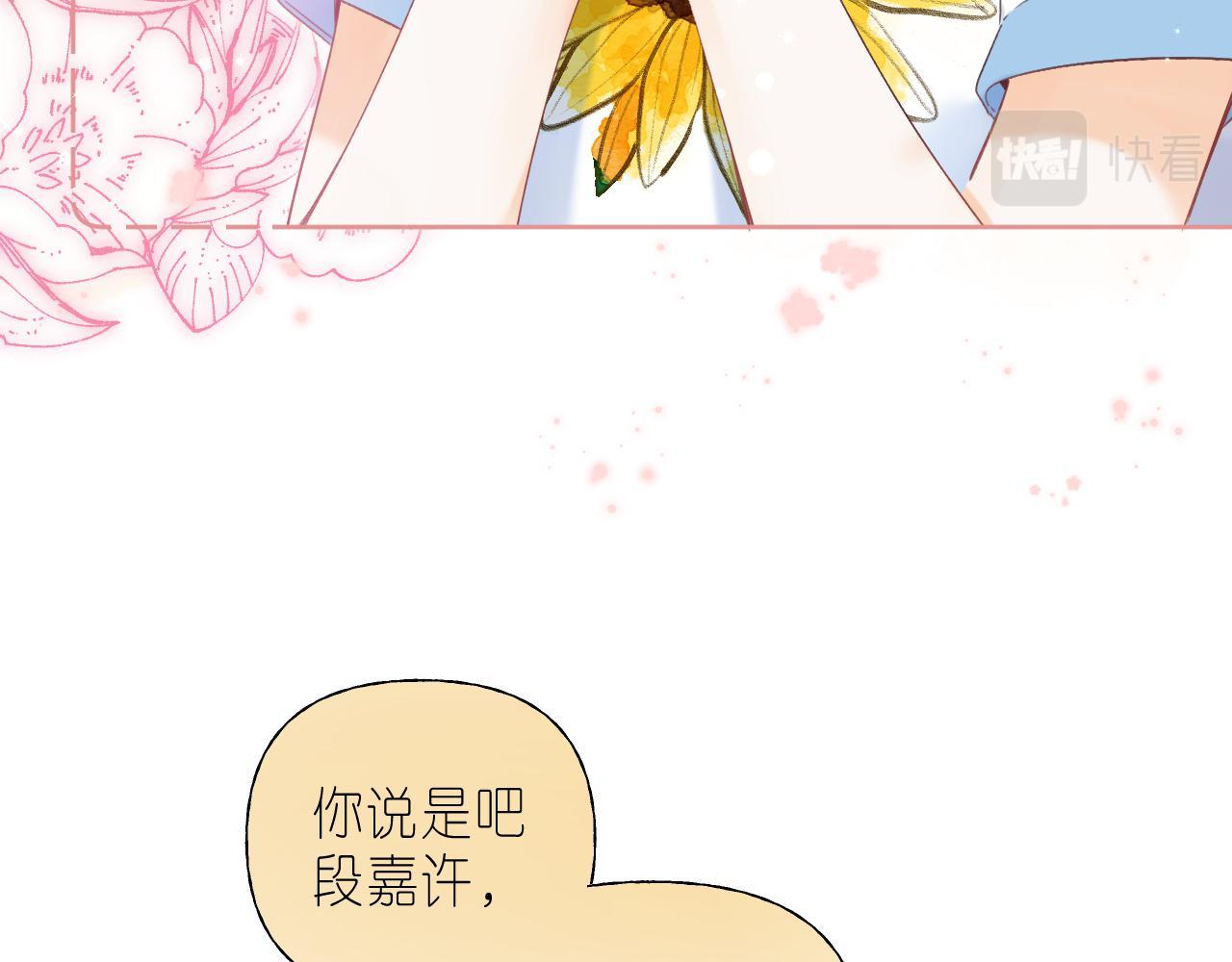 偷偷藏不住电视剧免费观看完整版星辰影视漫画,第23话 以大欺小1图