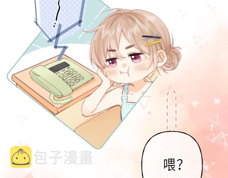 偷偷藏不住电视剧免费观看完整版星辰影视漫画,第8话 都没对象1图