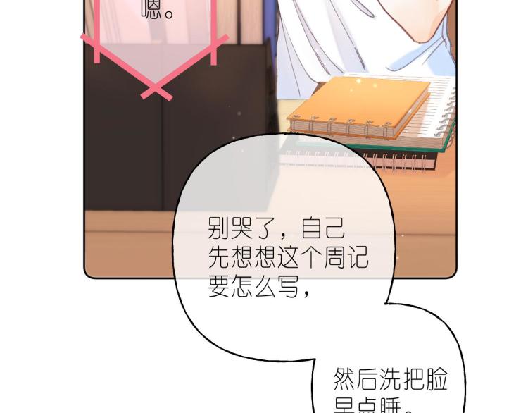 偷偷藏不住33漫画,第11话 一起写作业2图