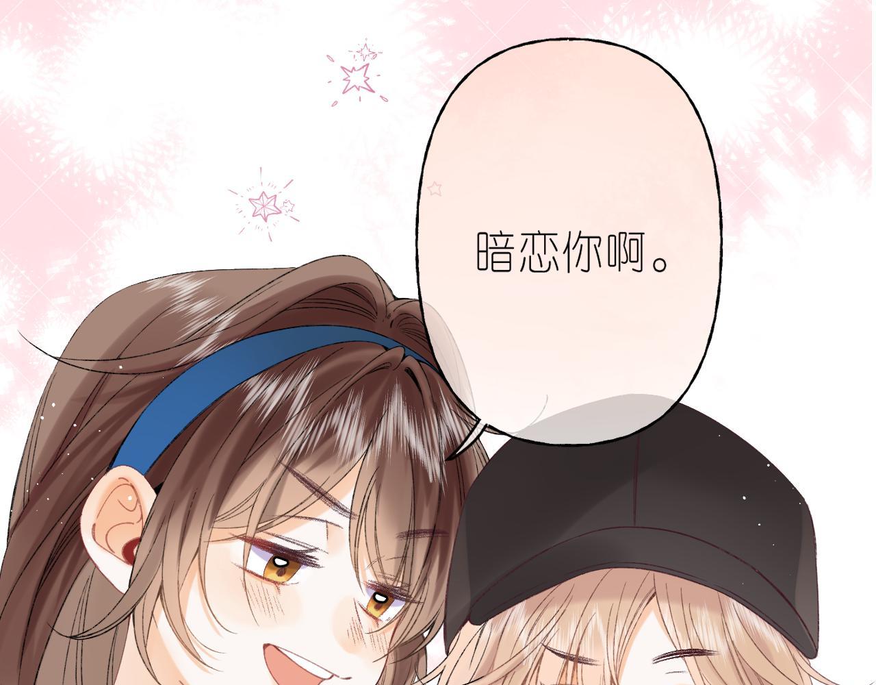 偷偷藏不住电视剧免费观看完整版星辰影视漫画,第19话 多吃亏啊1图