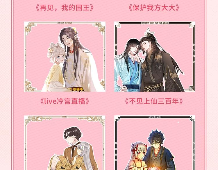 偷偷藏不住33漫画,KK2023年台历上新啦 12个超人气IP集合1图