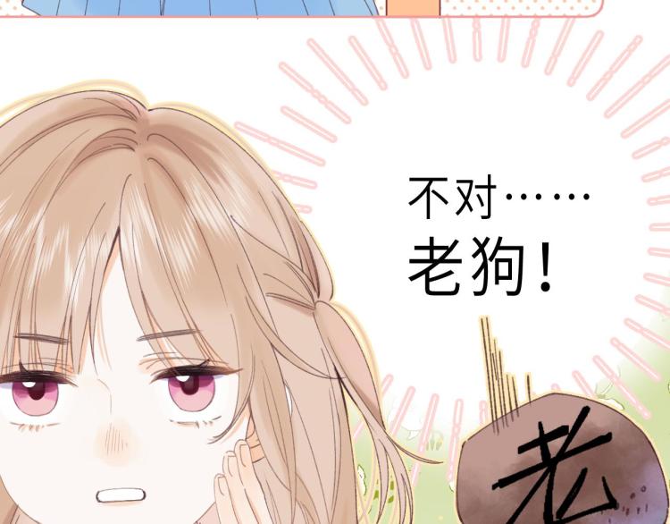 偷偷藏不住电视剧免费观看完整版星辰影视漫画,第4话 又哭鼻子了？1图