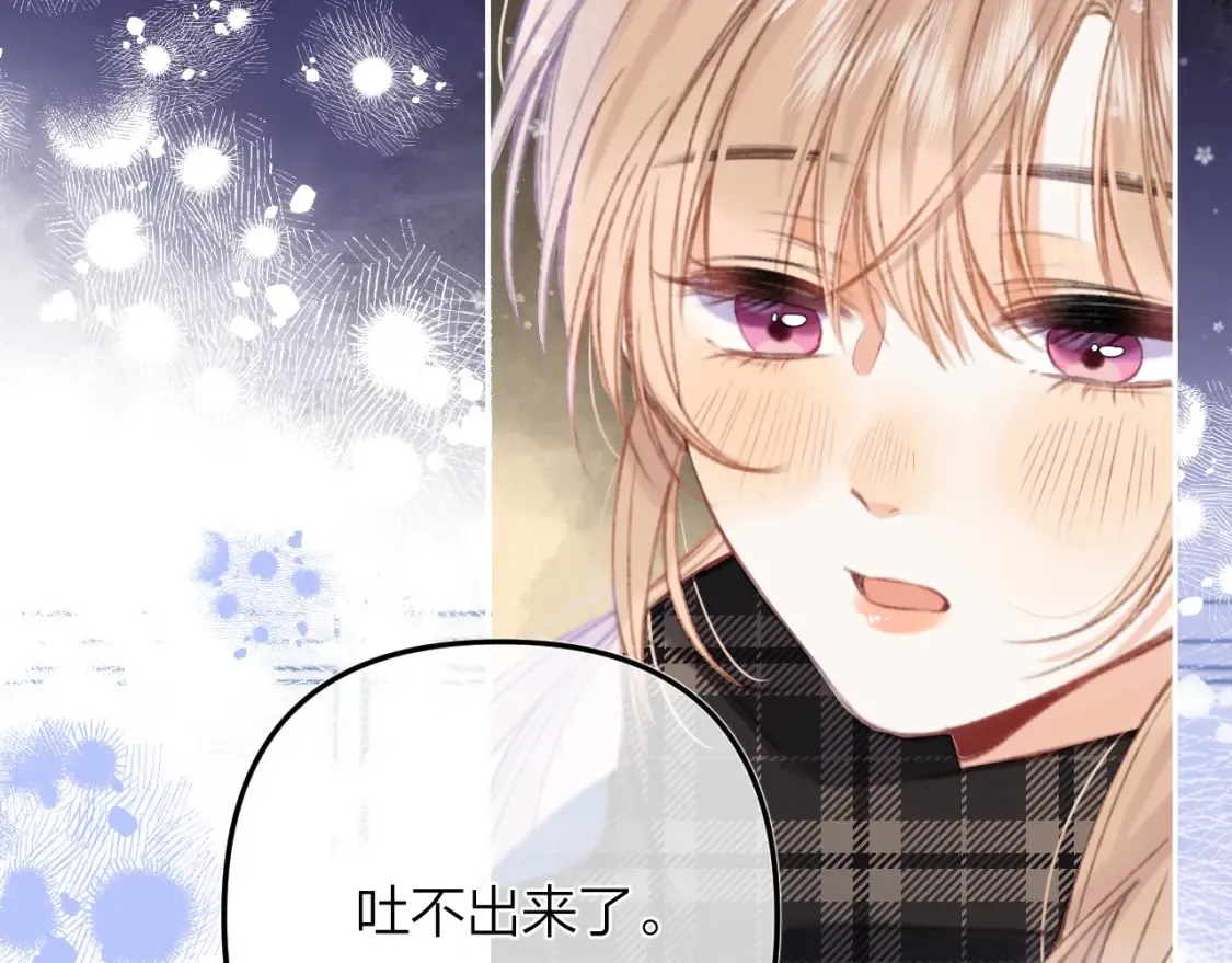 偷偷藏不住33漫画,第二季16 你不要骂我2图