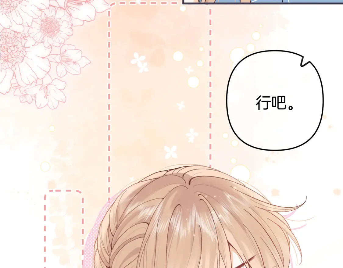 偷偷藏不住33漫画,第4话 偷偷学习2图