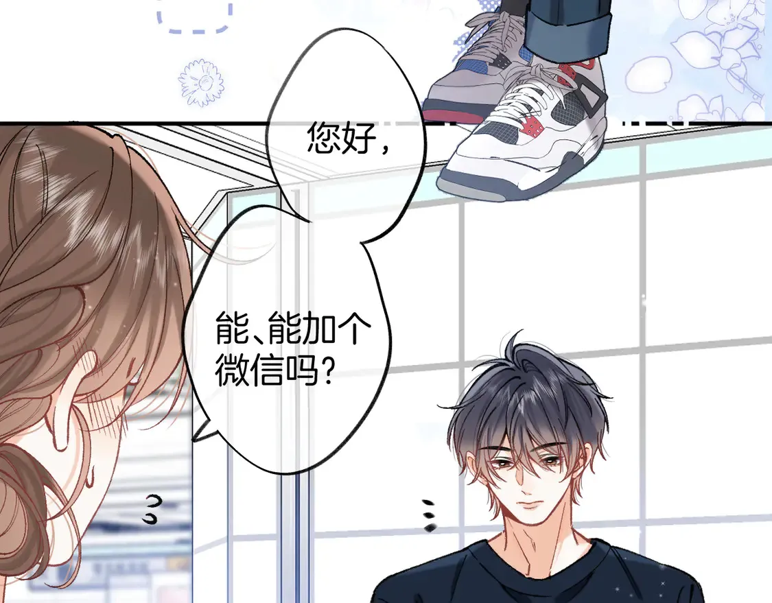 偷偷藏不住33漫画,第四季 03话 搭讪2图