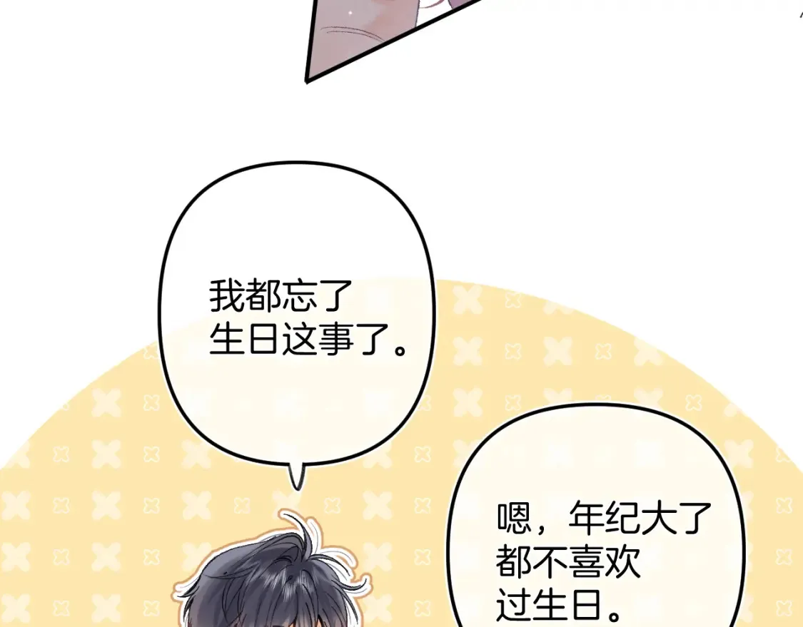 偷偷藏不住电视剧免费观看完整版星辰影视漫画,42 男朋友？1图