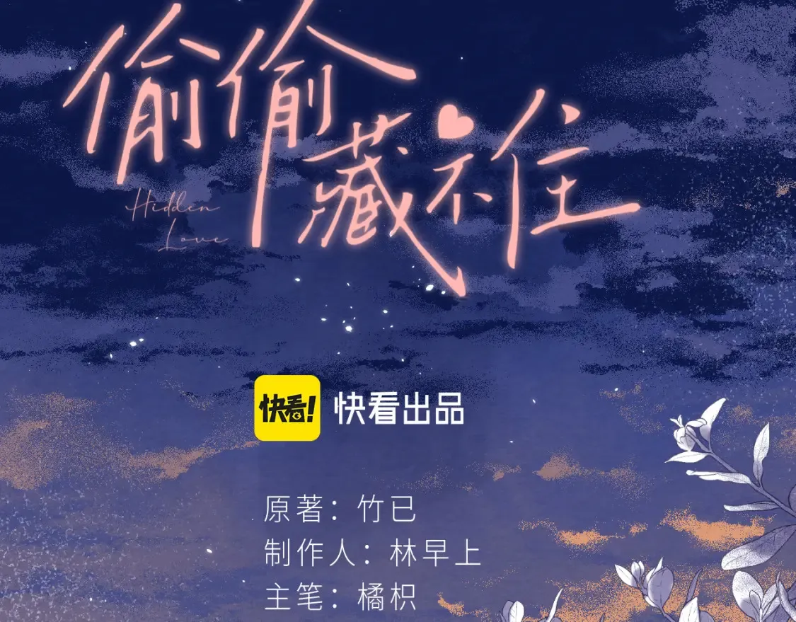 偷偷藏不住33漫画,第二季06 阑尾炎2图