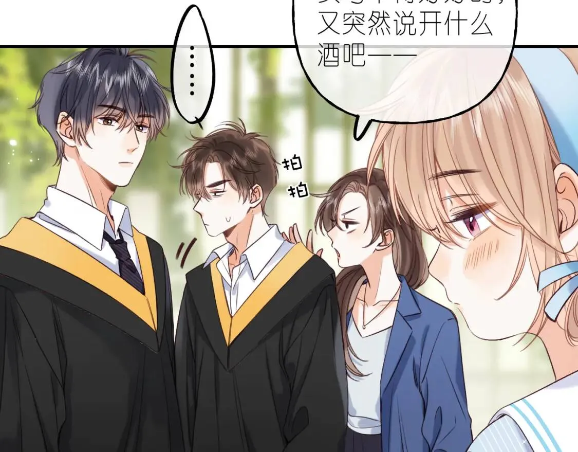 偷偷藏不住33漫画,第40话 舍不得哥哥？2图