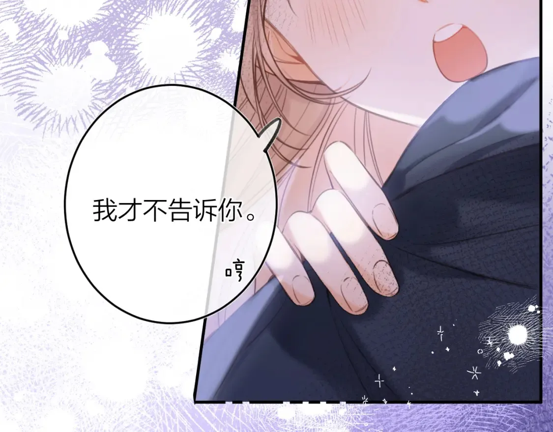 偷偷藏不住33漫画,第二季09 还攻击年龄1图