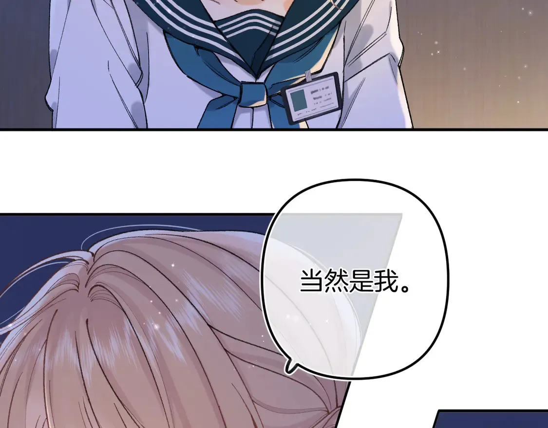 偷偷藏不住电视剧免费观看完整版星辰影视漫画,第4季 08话 再亲一下1图
