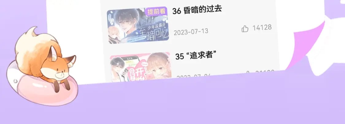 偷偷藏不住33漫画,第27期 截图接好运啦～（日更中2图