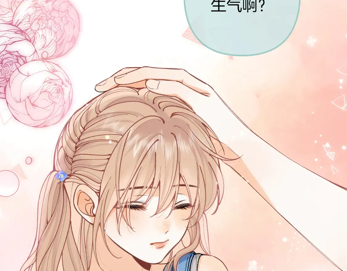 偷偷藏不住33漫画,第4季 05话 牵手还是牵手2图