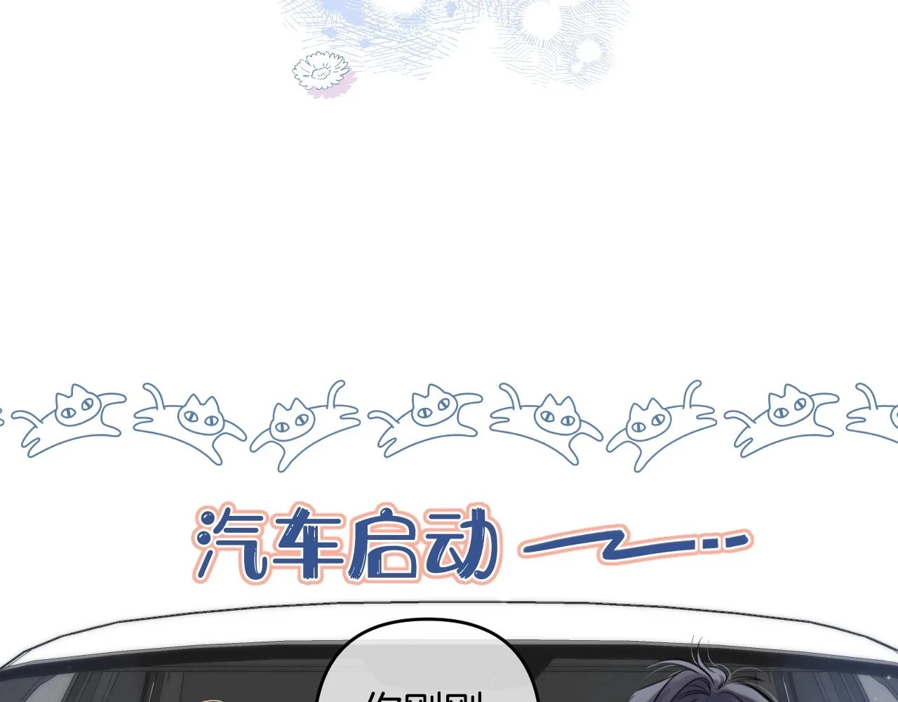 偷偷藏不住33漫画,第二季19 喂草莓1图