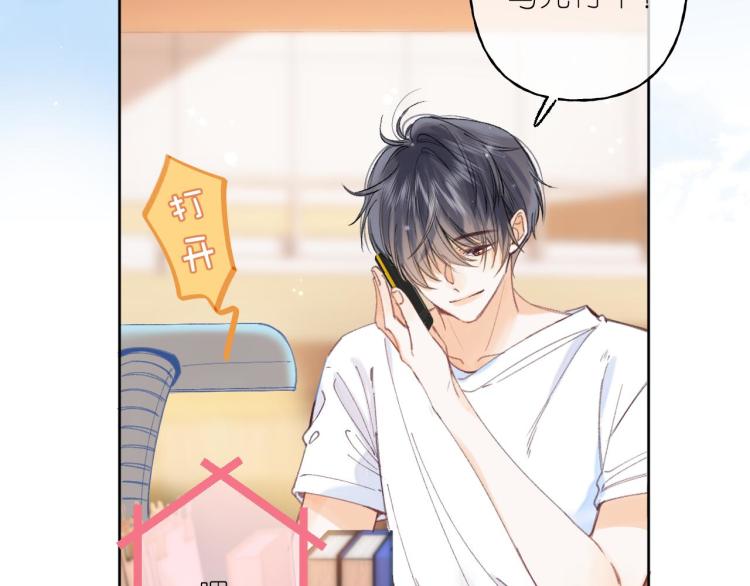 偷偷藏不住33漫画,第11话 一起写作业1图