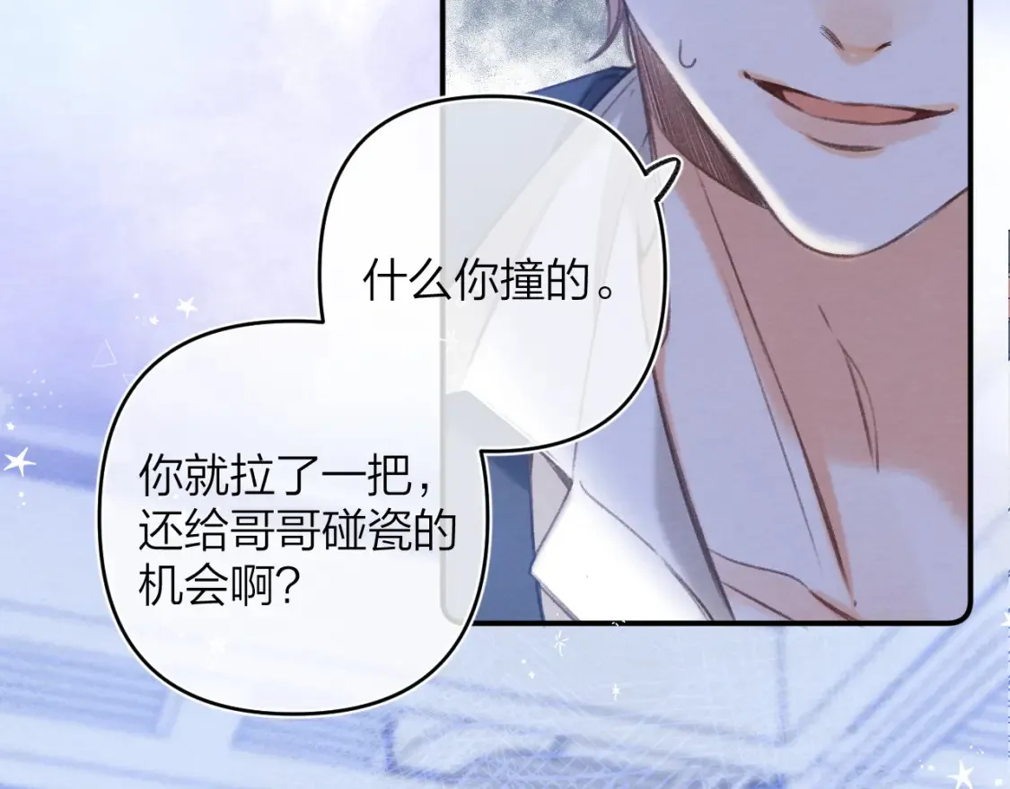 偷偷藏不住33漫画,第二季06 阑尾炎1图