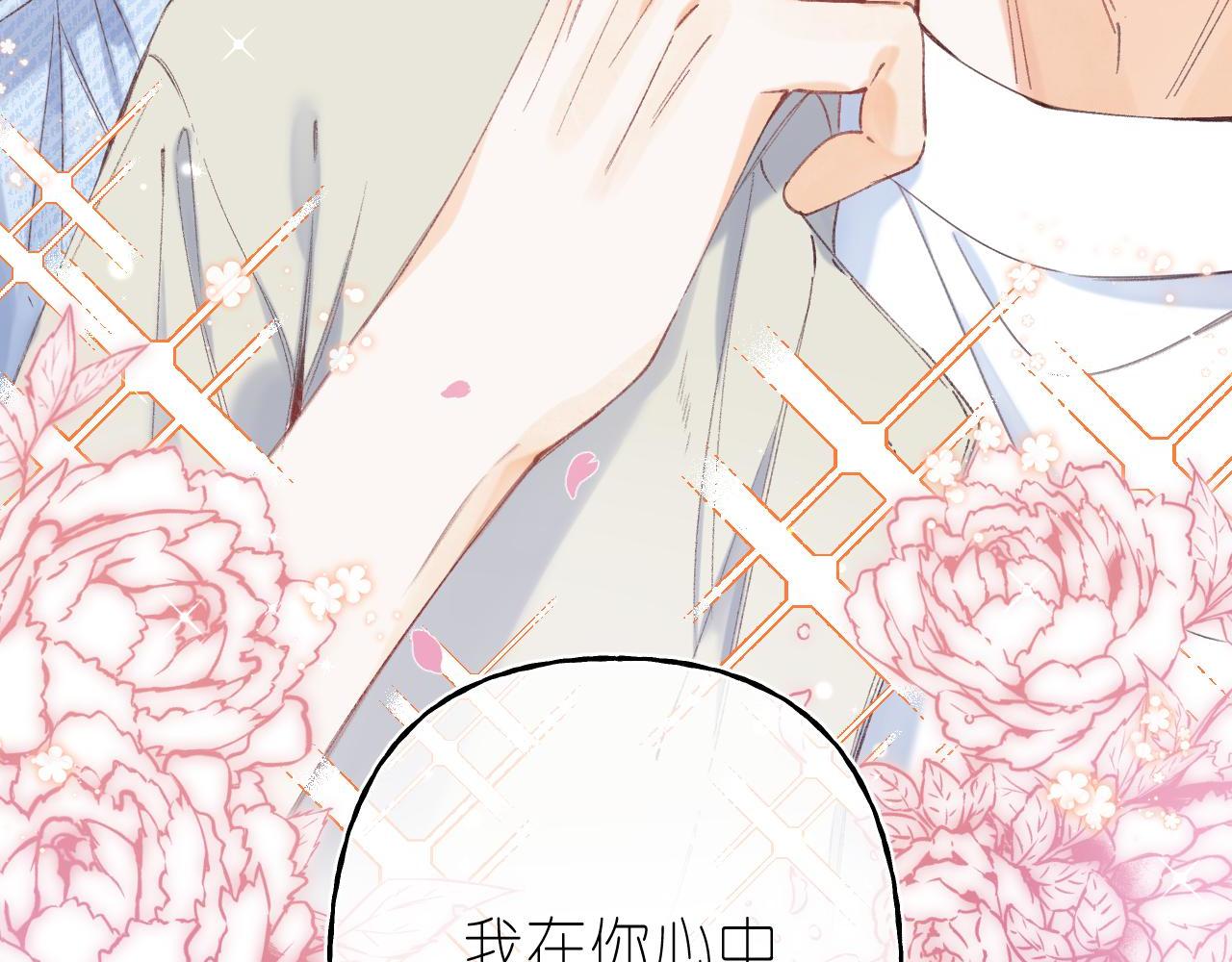 偷偷藏不住电视剧免费观看完整版星辰影视漫画,第17话 他其实是个女人2图