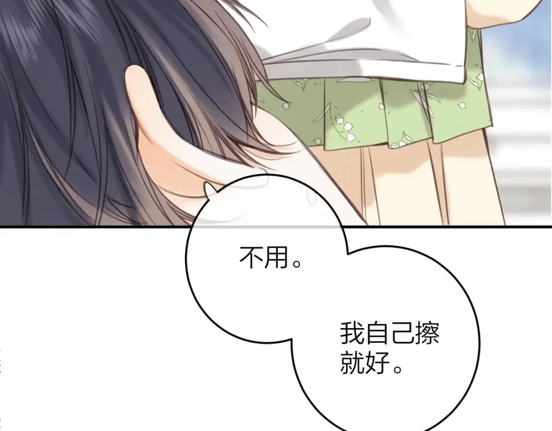偷偷藏不住33漫画,第二季08 把关2图