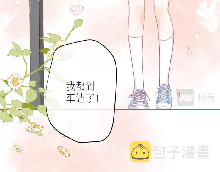 偷偷藏不住33漫画,第12话 小如花2图