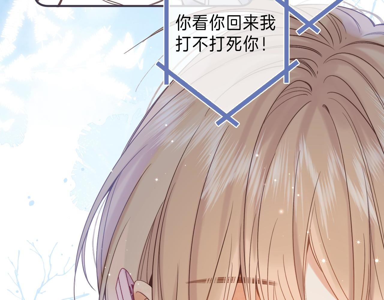 偷偷藏不住电视剧免费观看完整版星辰影视漫画,第44话 我会长大的1图
