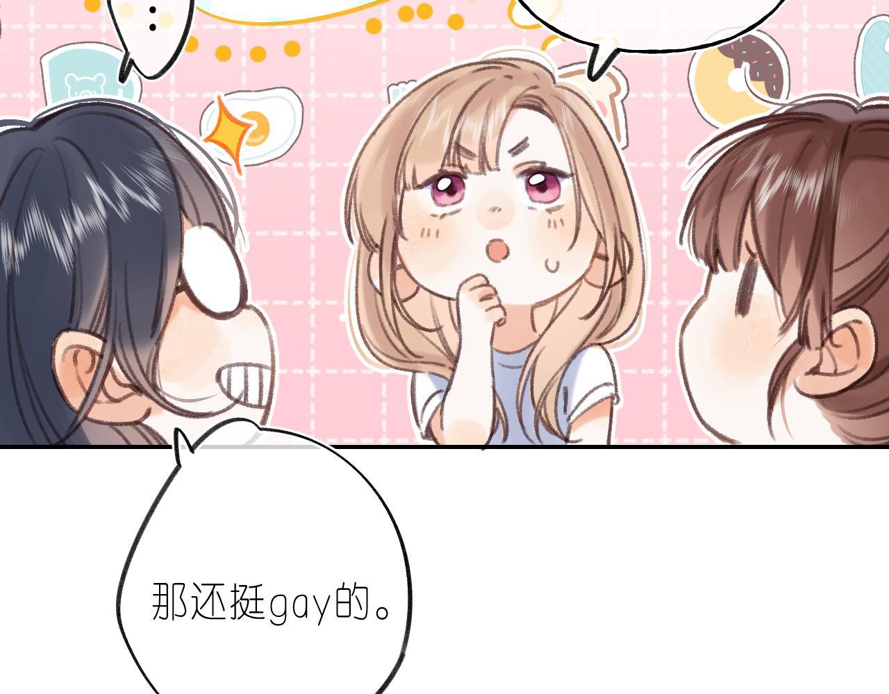 偷偷藏不住33漫画,第二季04 她还喜欢他吗？2图