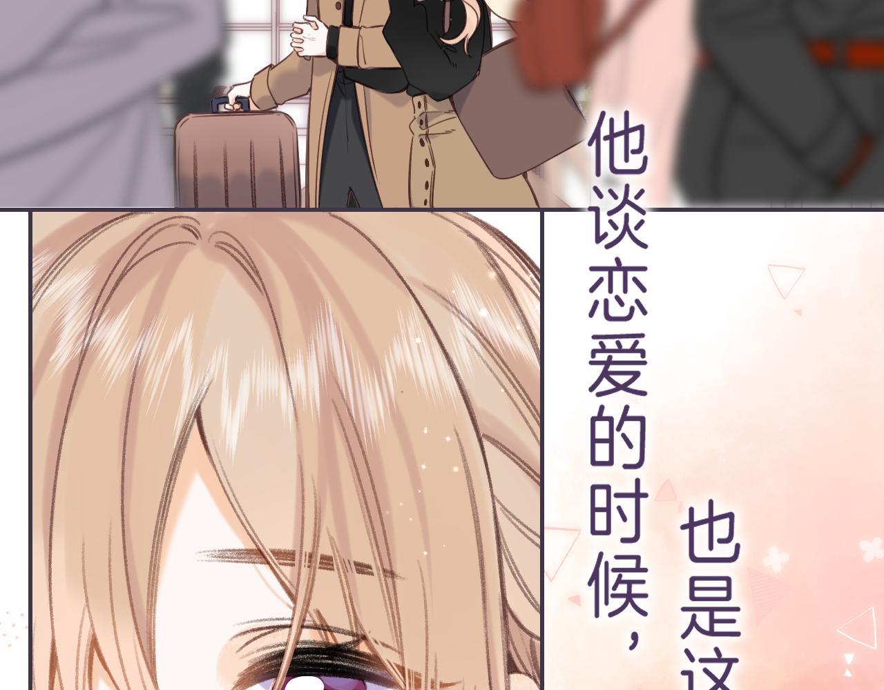 偷偷藏不住电视剧免费观看完整版星辰影视漫画,第44话 我会长大的2图