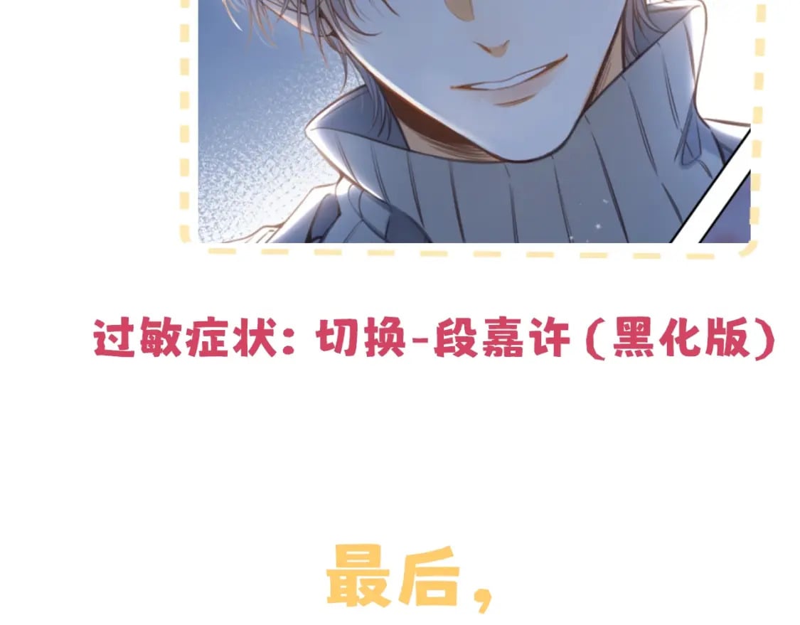 偷偷藏不住电视剧免费观看完整版星辰影视漫画,第7期 【搞点事】大家的过敏症2图