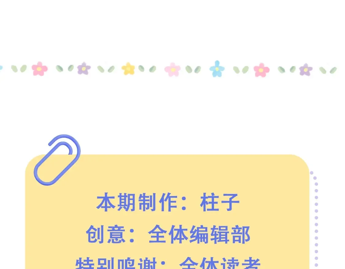 偷偷藏不住33漫画,第36期 如果大家去鬼屋……2图