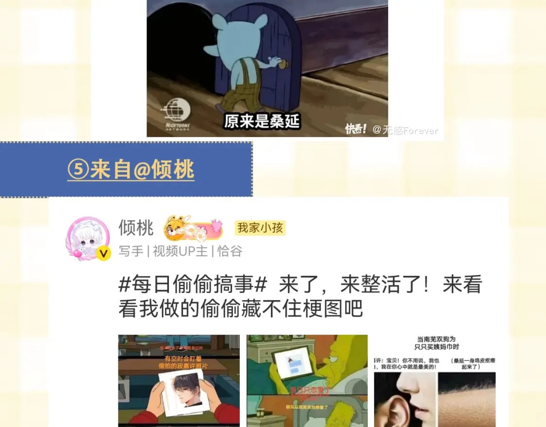 偷偷藏不住33漫画,第20期［搞点事］7月整活总结（日更中1图