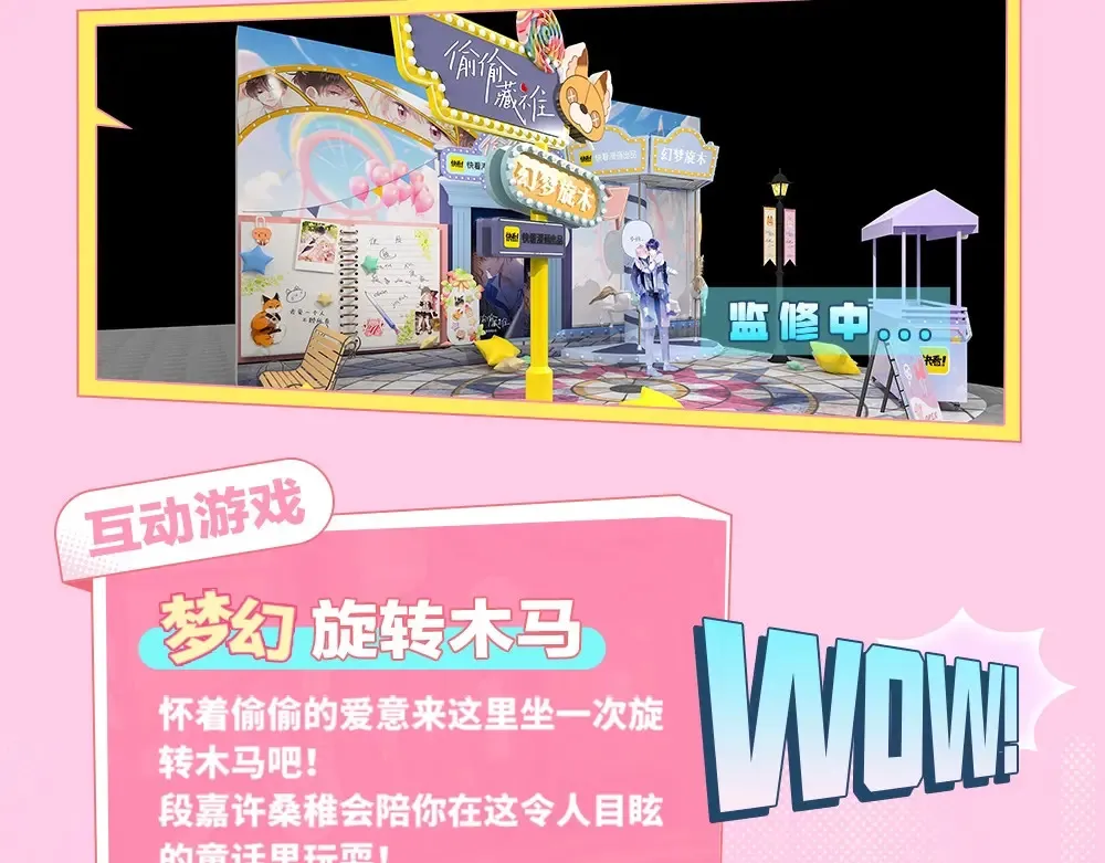 偷偷藏不住33漫画,第1期 kkw来了！（北京场路透！）（日更中）2图