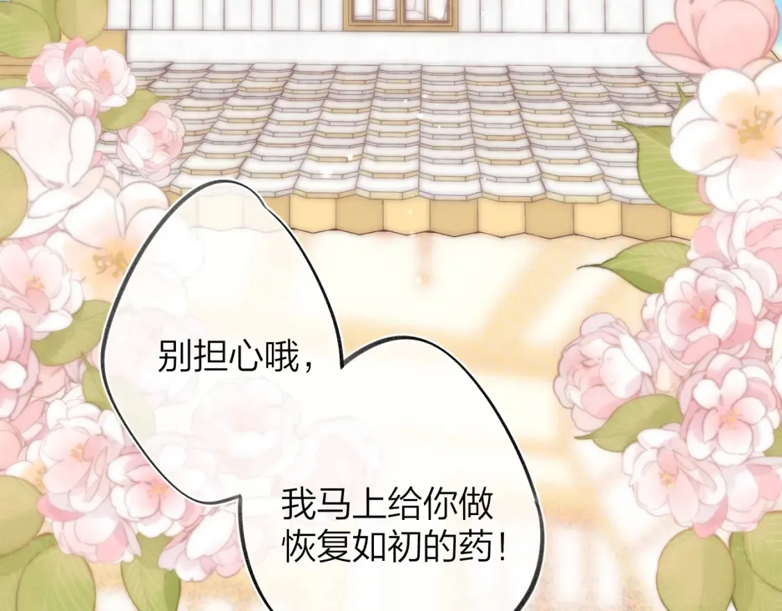 偷偷藏不住33漫画,国庆小番外1图