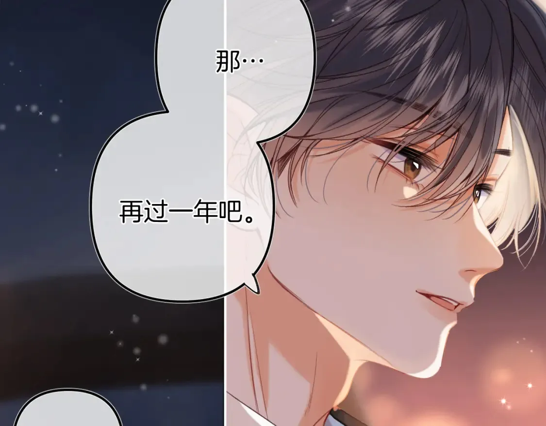 偷偷藏不住33漫画,第二季24 找女朋友1图