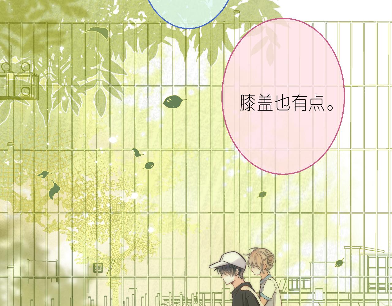 偷偷藏不住33漫画,第26话 不觉得晒？1图