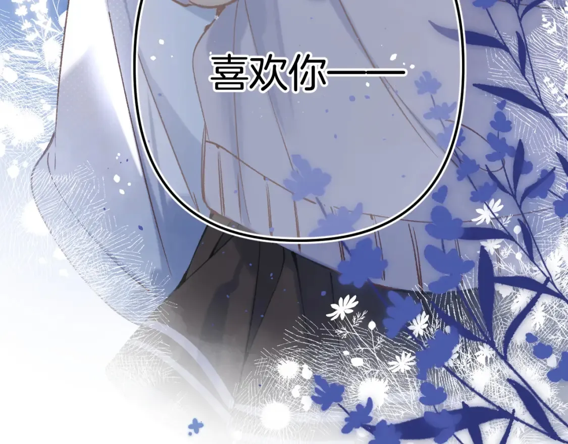 偷偷藏不住33漫画,47 喜欢你1图