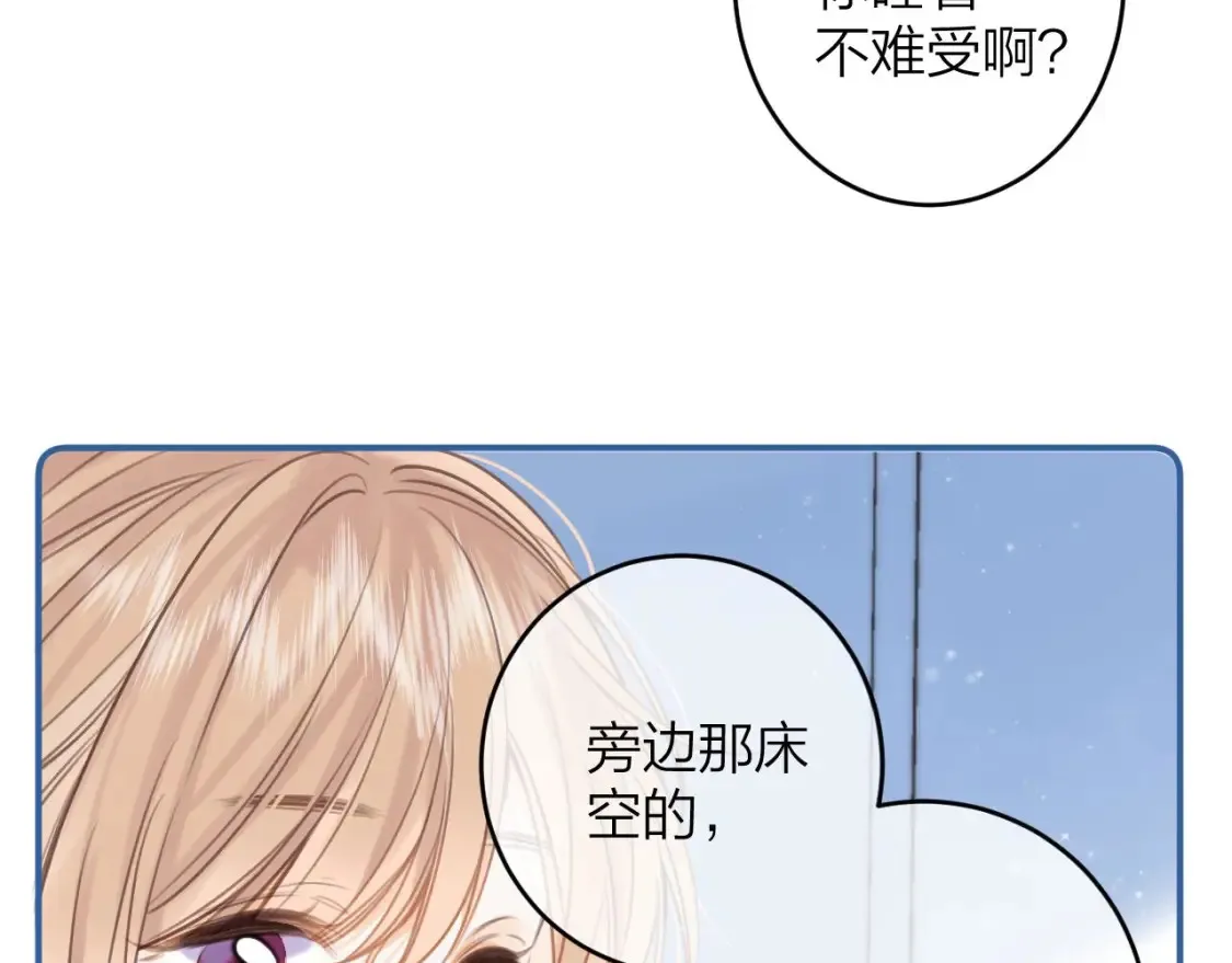 偷偷藏不住33漫画,第二季08 把关2图