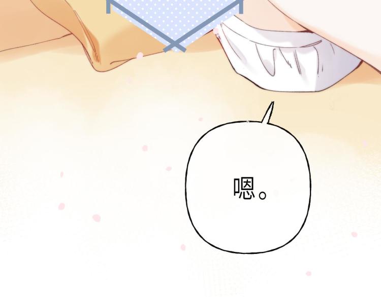 偷偷藏不住电视剧免费观看完整版星辰影视漫画,第8话 都没对象2图