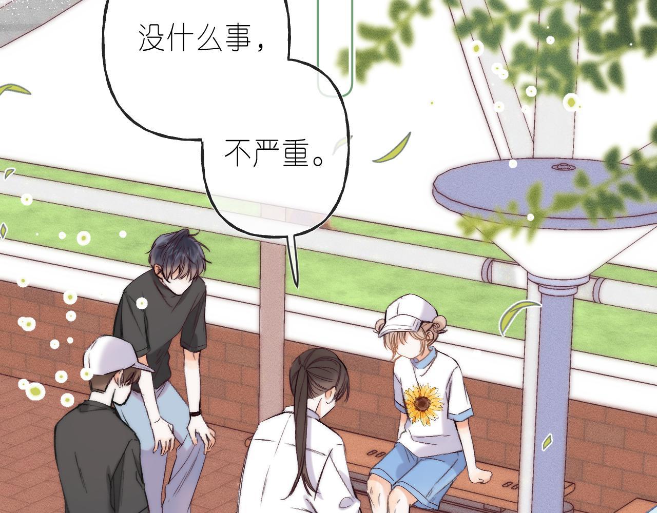 偷偷藏不住电视剧免费观看完整版星辰影视漫画,第26话 不觉得晒？2图