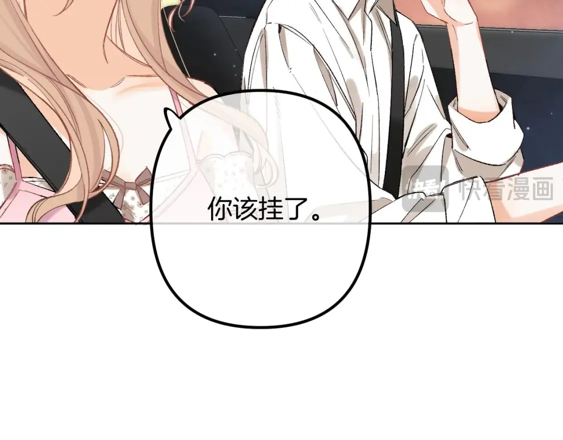 偷偷藏不住33漫画,43 我们只只也得有2图