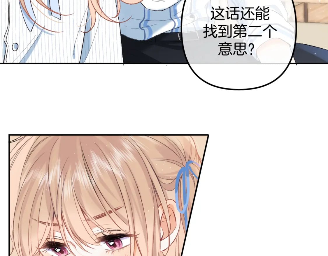 偷偷藏不住33漫画,34 多追几下2图