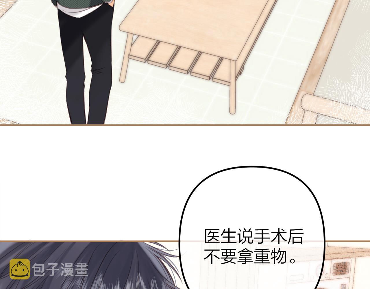 偷偷藏不住33漫画,第二季11 便利贴1图
