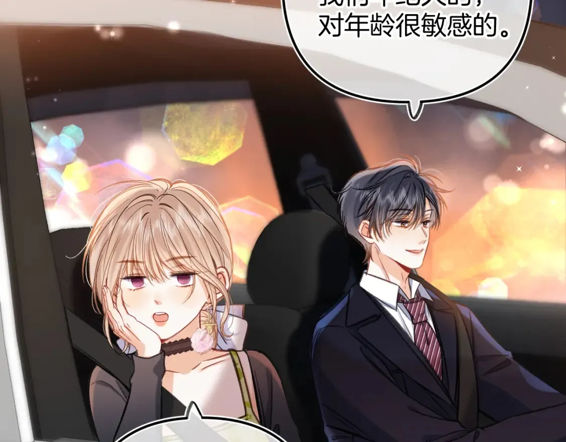 偷偷藏不住33漫画,第二季24 找女朋友2图