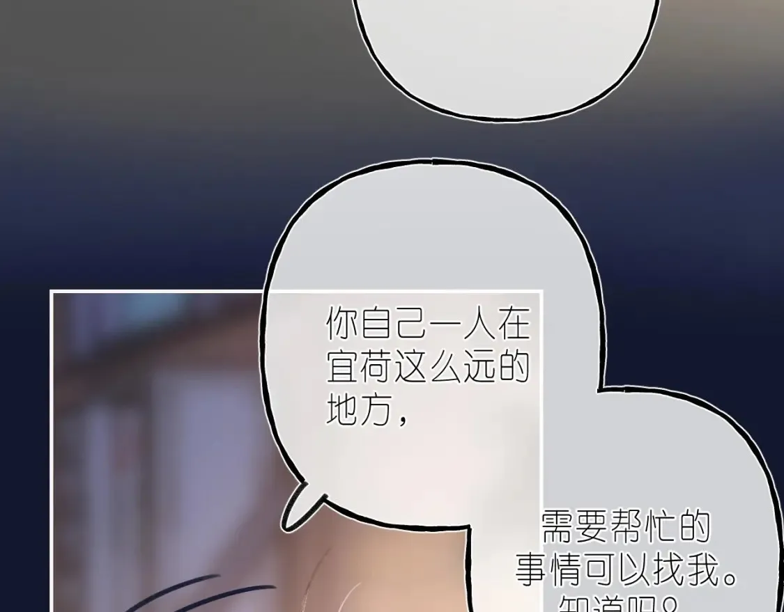 偷偷藏不住33漫画,第二季 03 哥哥觉得很开心1图