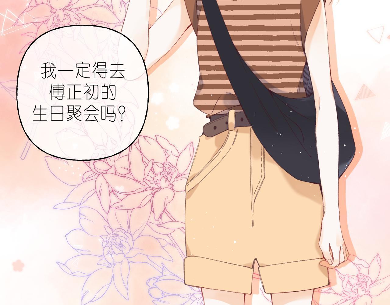 偷偷藏不住电视剧免费观看完整版星辰影视漫画,第19话 多吃亏啊1图