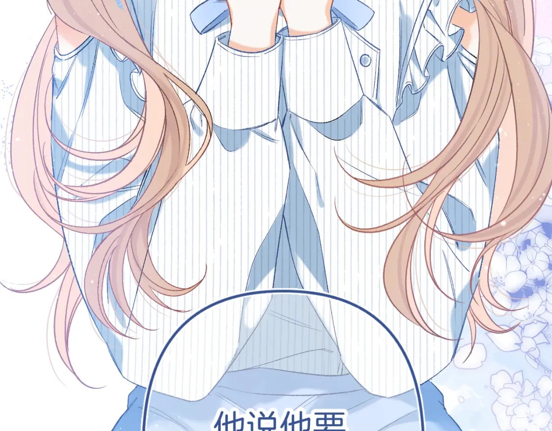 偷偷藏不住33漫画,35 “追求者”2图
