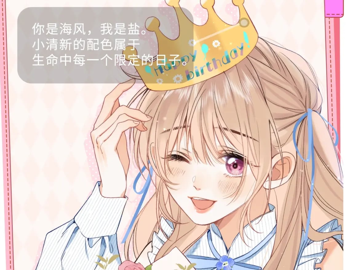 偷偷藏不住33漫画,第9期 【特别企划】 桑稚衣橱大揭秘2图