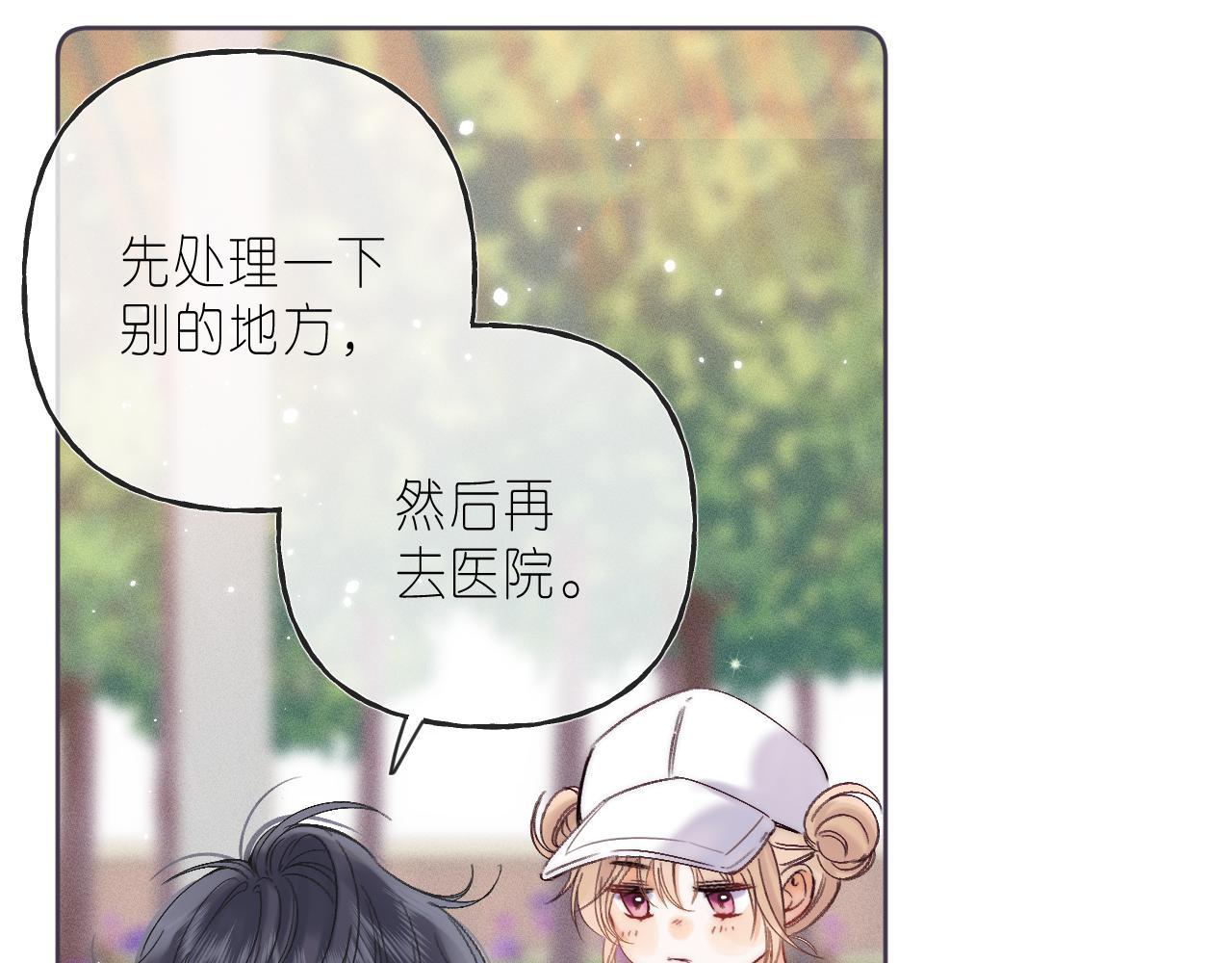 偷偷藏不住电视剧免费观看完整版星辰影视漫画,第26话 不觉得晒？2图