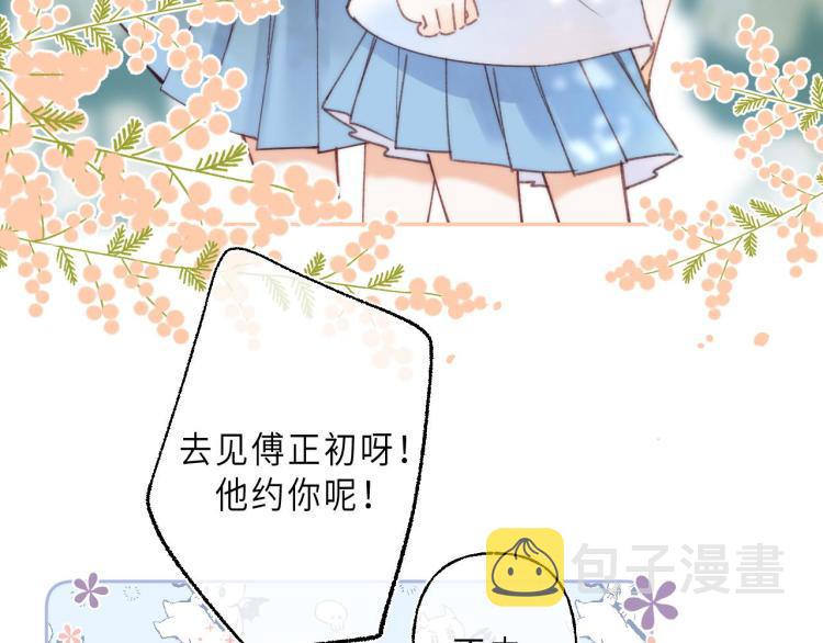 偷偷藏不住电视剧免费观看完整版星辰影视漫画,第1话 你整容了吗？1图