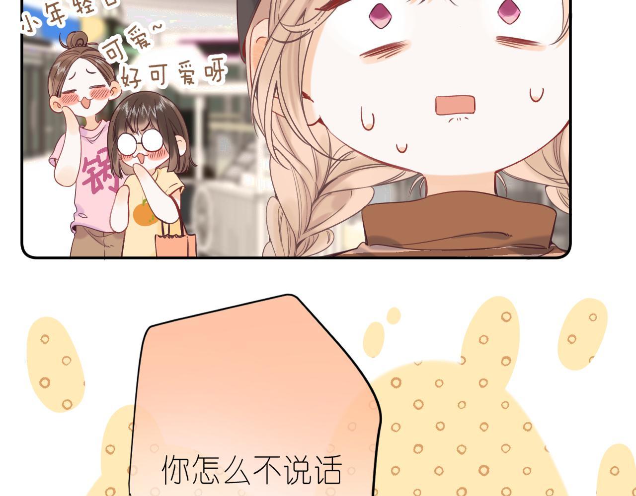 偷偷藏不住电视剧免费观看完整版星辰影视漫画,第21话 魅力还挺大1图